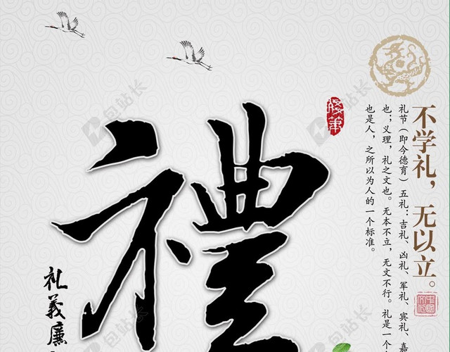 中国风书法传统美德H5背景