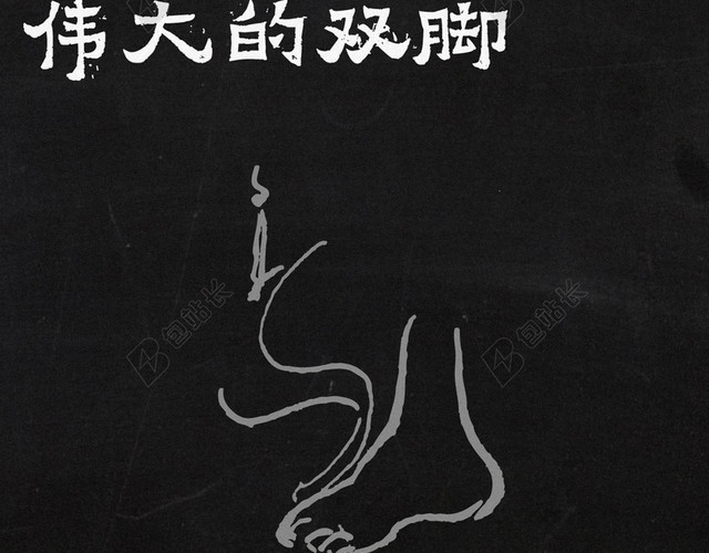 励志文案背景