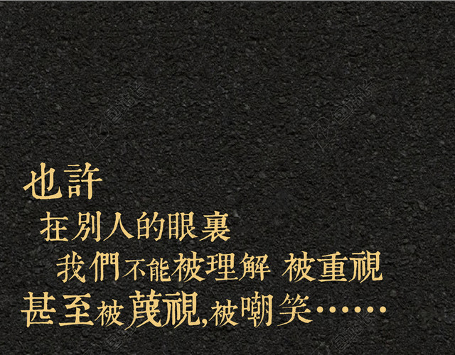 励志文案背景