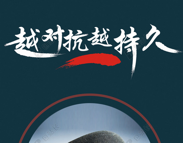 青春励志H5背景