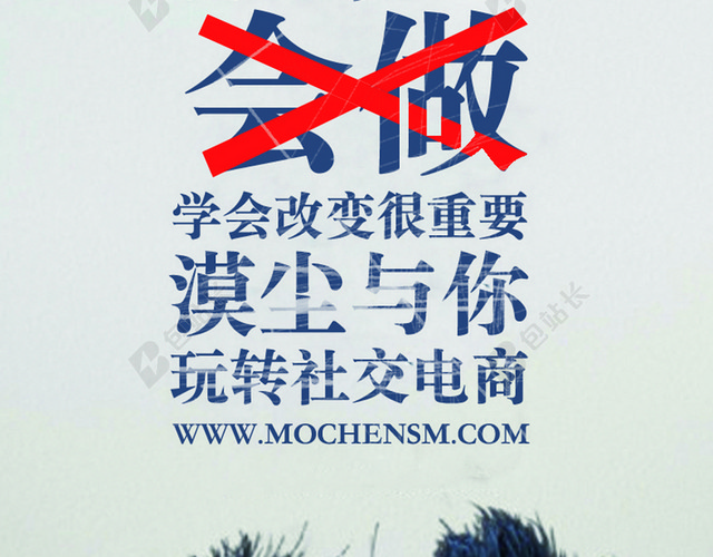 懒惰励志背景
