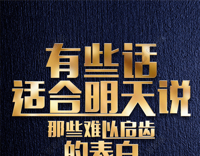 APP励志商务背景