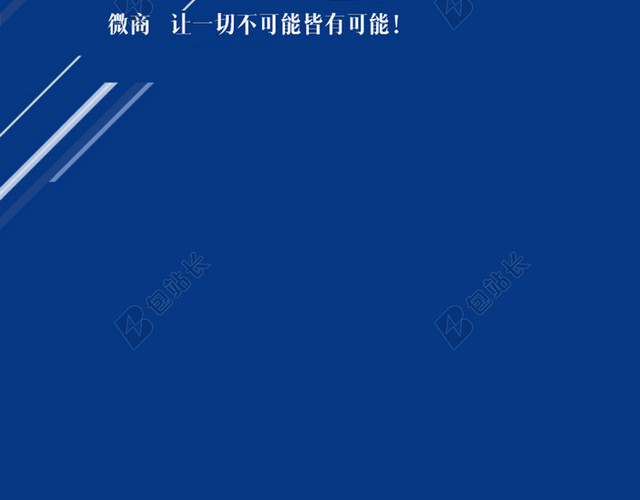 青青励志海报H5背景