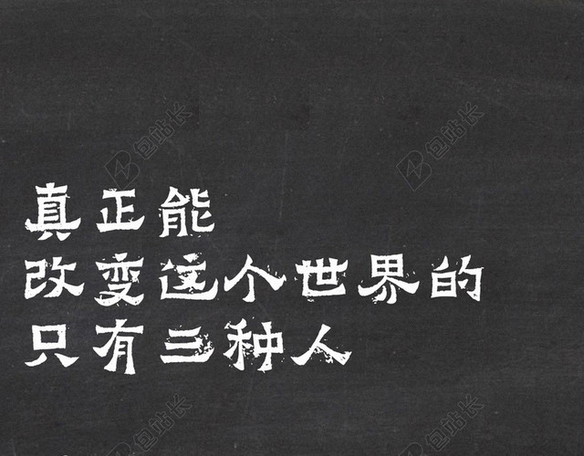 个性励志H5背景