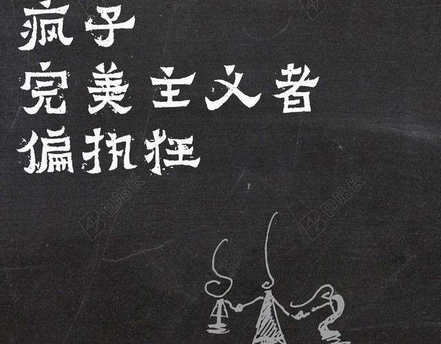 个性励志H5背景