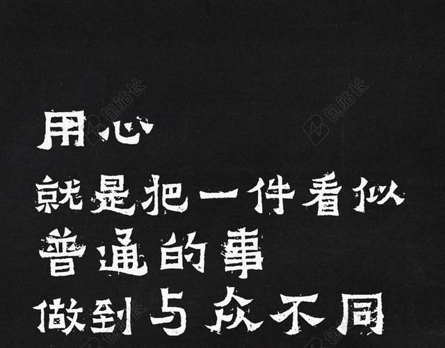 个性励志H5背景