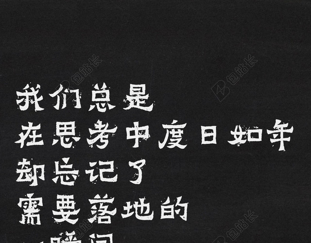 个性励志H5背景