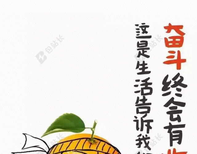 青春励志H5背景