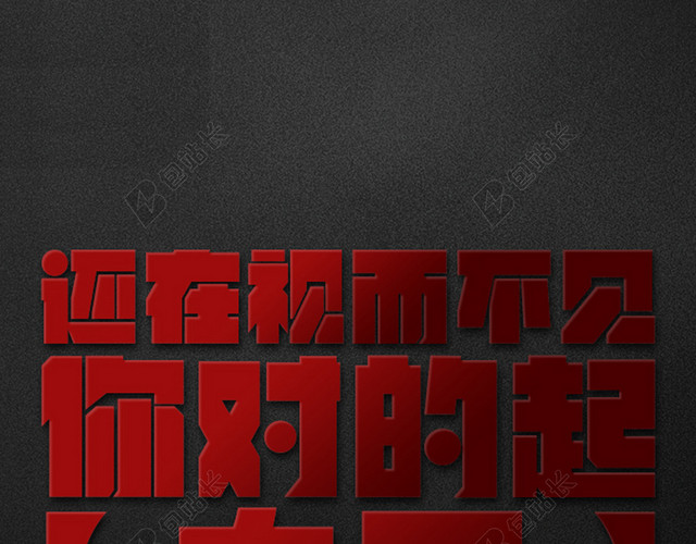 青春励志H5背景