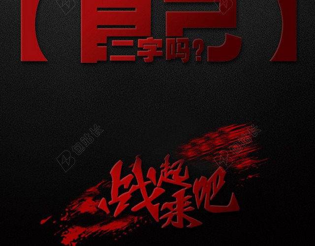 青春励志H5背景