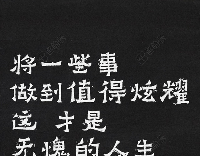 个性励志H5背景