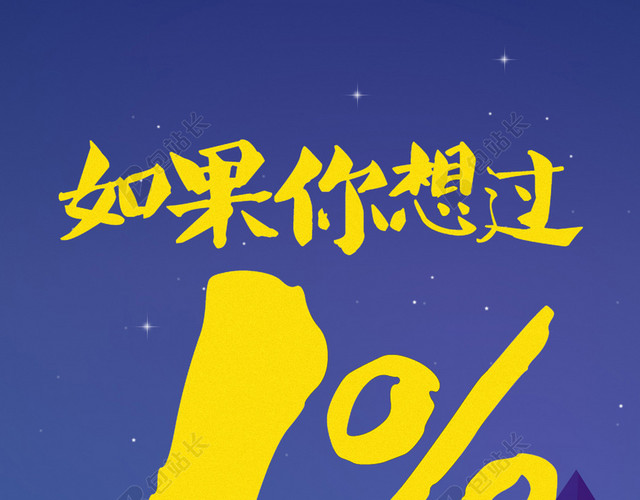 青春励志H5背景