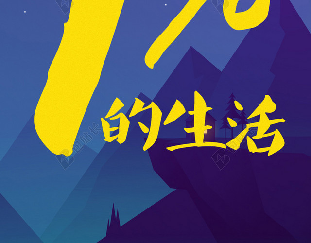 青春励志H5背景