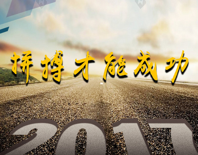 青春励志H5背景