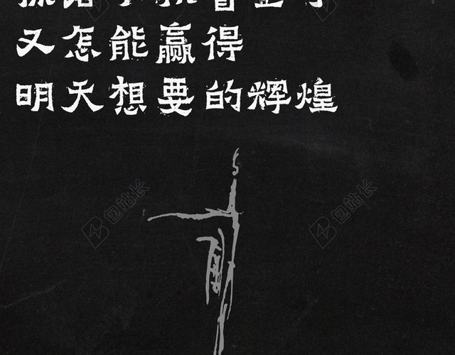 APP个性励志背景