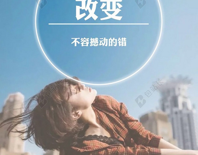 改变H5背景