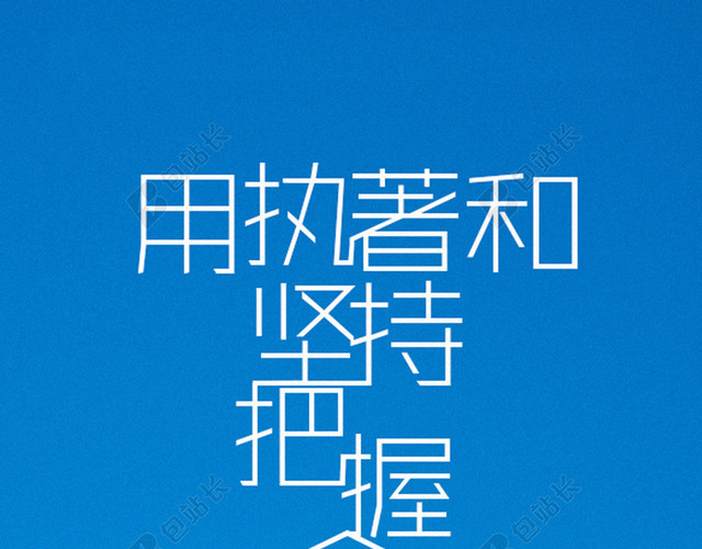 青春励志H5背景