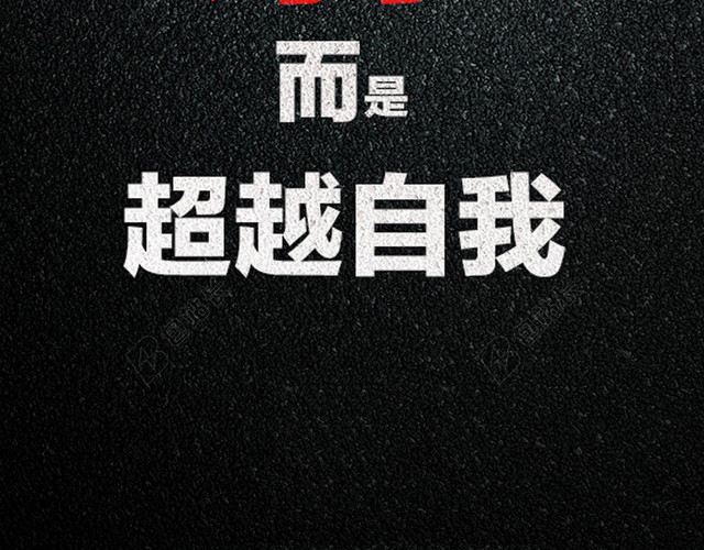 个性励志H5背景