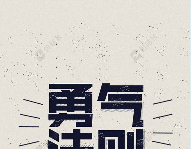 青春励志H5背景