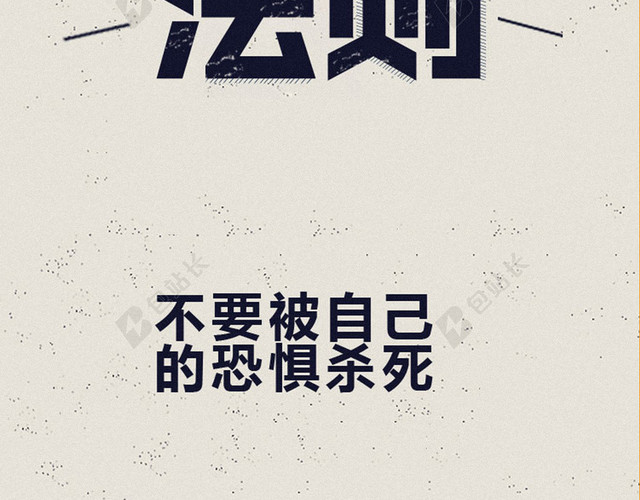 青春励志H5背景