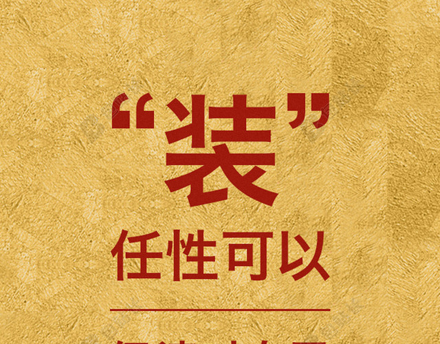 励志文案H5背景
