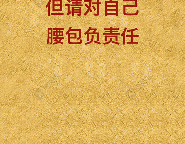 励志文案H5背景