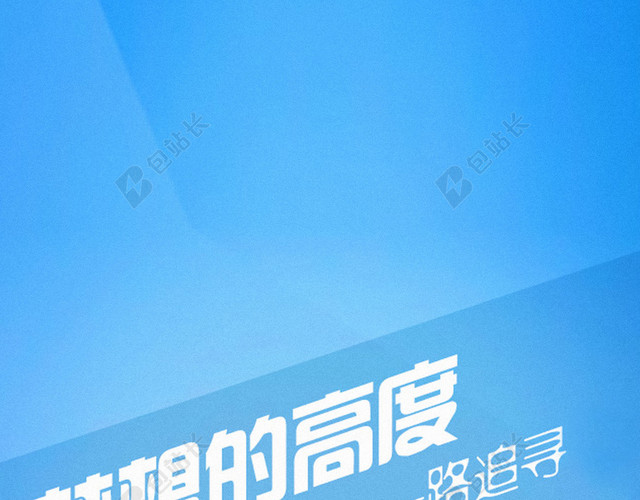 青春励志H5背景