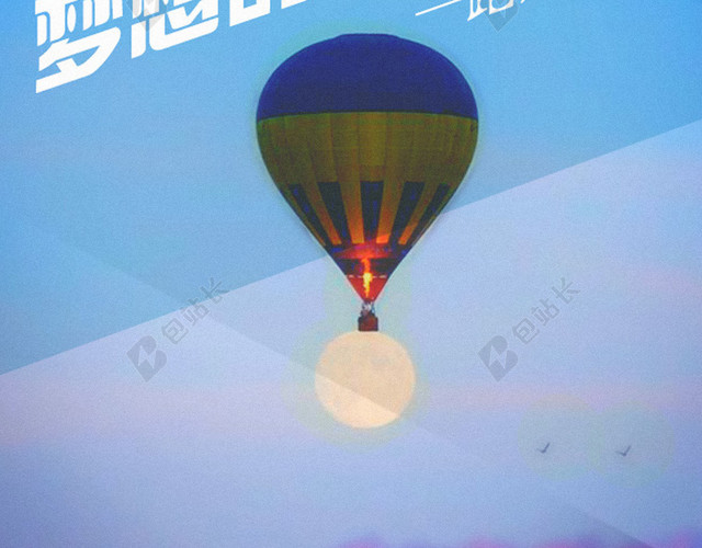 青春励志H5背景