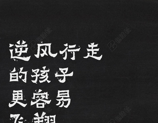 青春励志H5背景