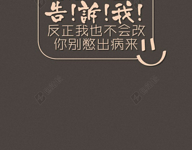 励志搞笑背景