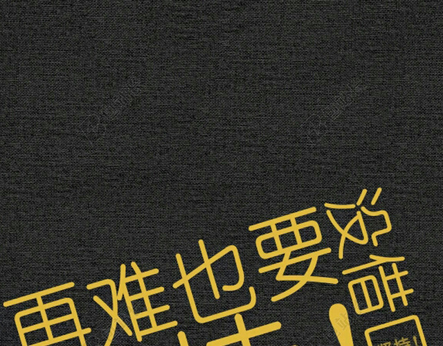 青春励志H5背景