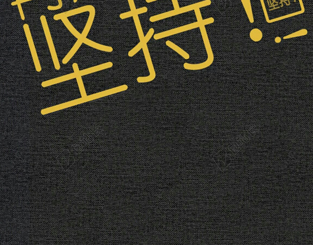 青春励志H5背景