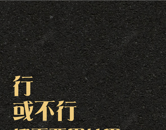 励志背景