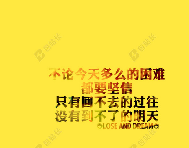 青春励志H5背景