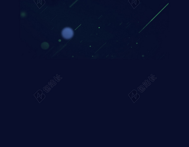 执着励志背景