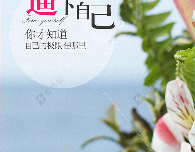 青春励志H5背景
