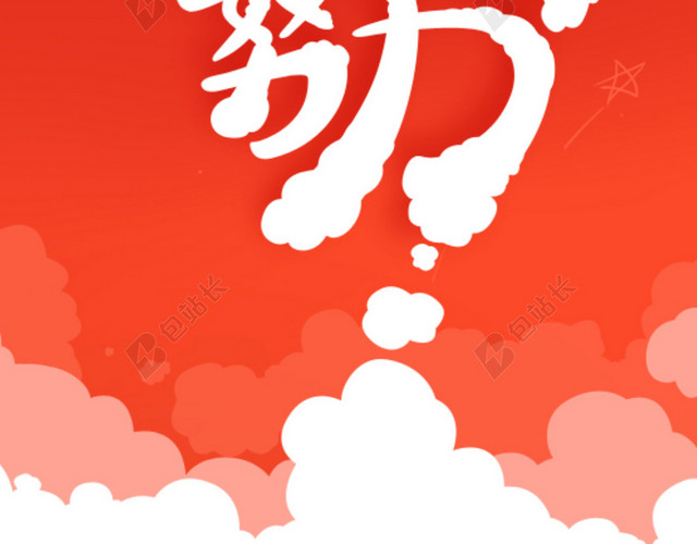 励志梦想背景