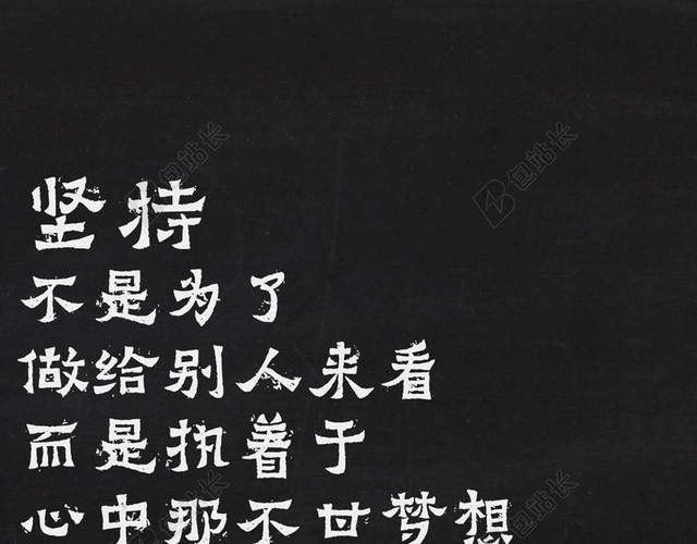 青春励志H5背景