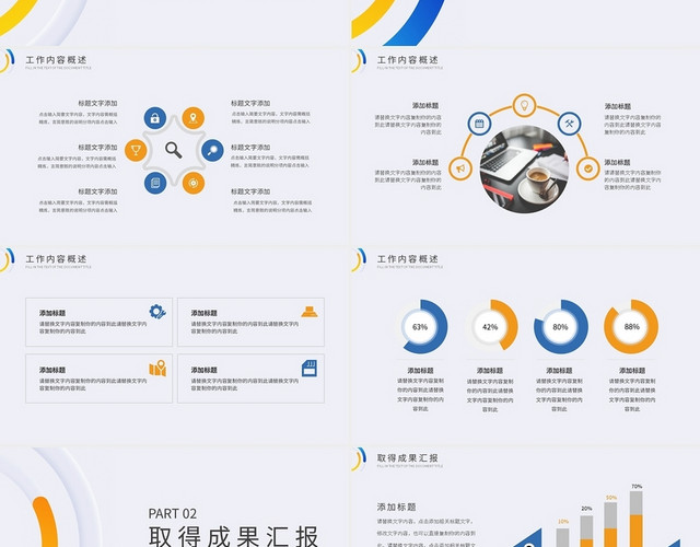 极简圆环年终述职工作报告PPT模板