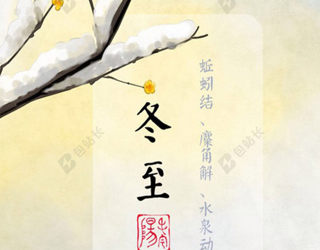 节气H5素材背景