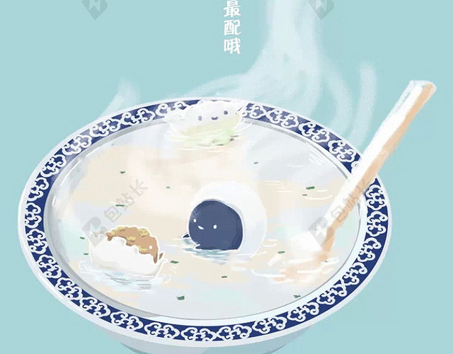 冬至H5背景