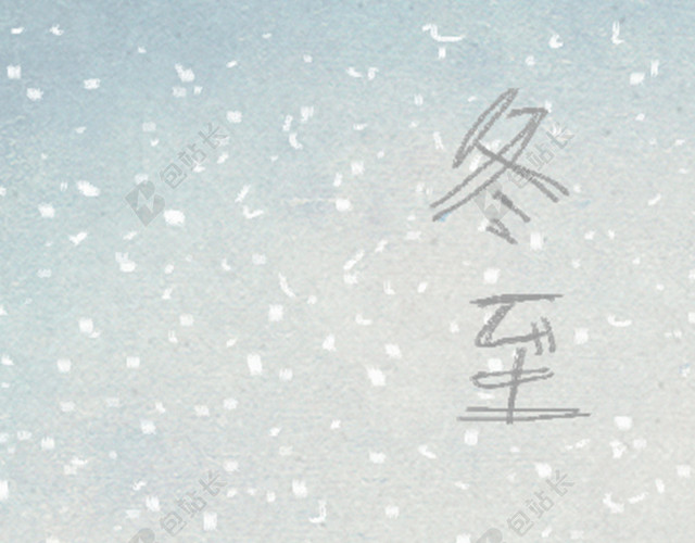 冬至站在大雪里的男女H5背景