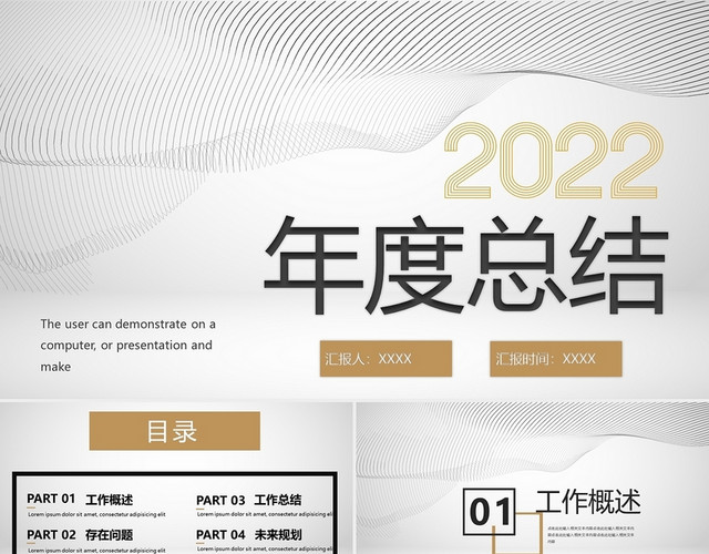 白色白金大气简约2022工作总结工作模板年终总结