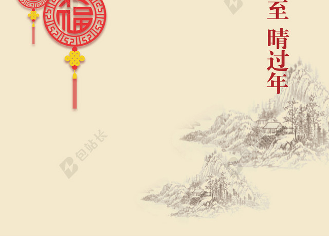 中国风二十四节气冬至PSD海报背景素