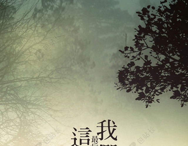 青春文艺海报H5背景