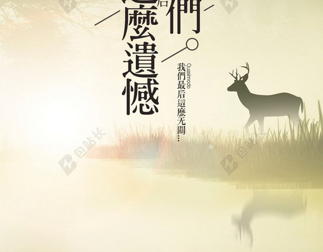 青春文艺海报H5背景