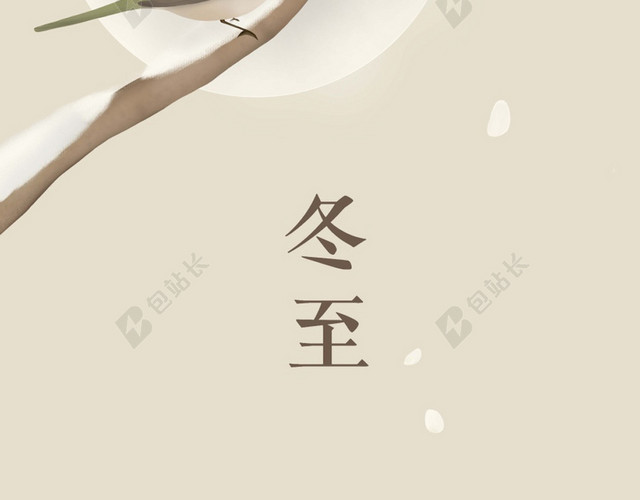 二十四节气H5背景