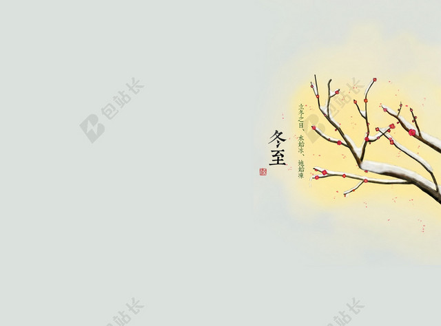 冬至背景图片