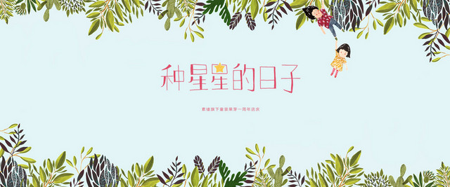 女装海报背景