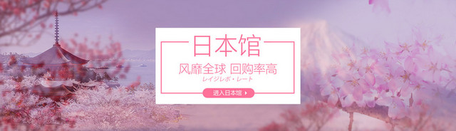 日本国家馆